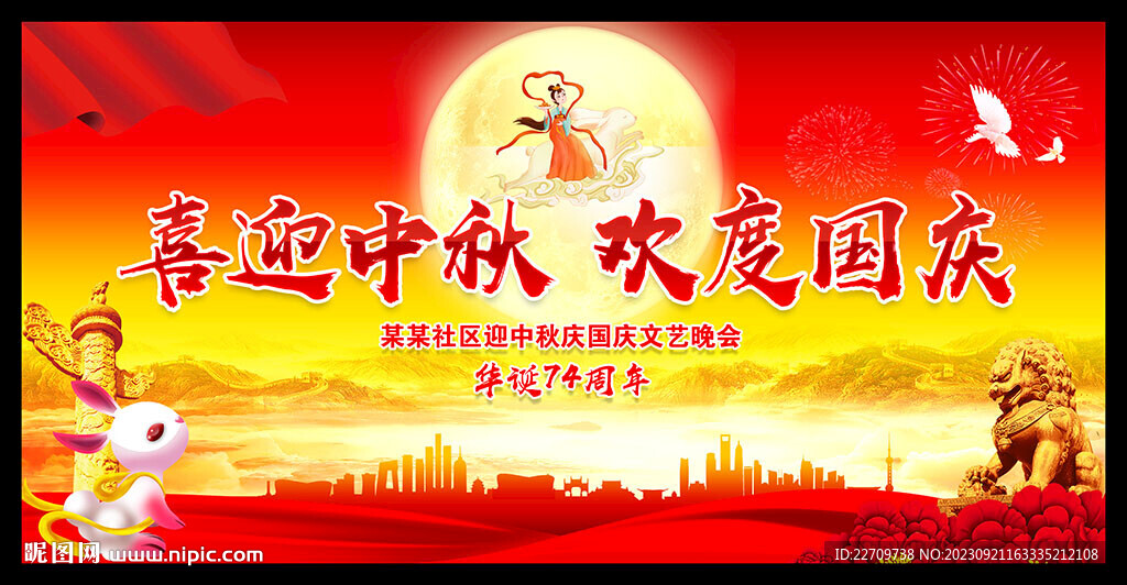 中秋節(jié)晚會(huì)背景
