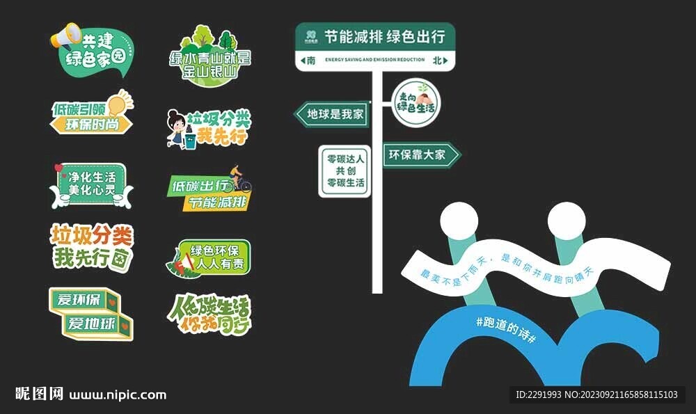環(huán)保手舉牌標(biāo)牌