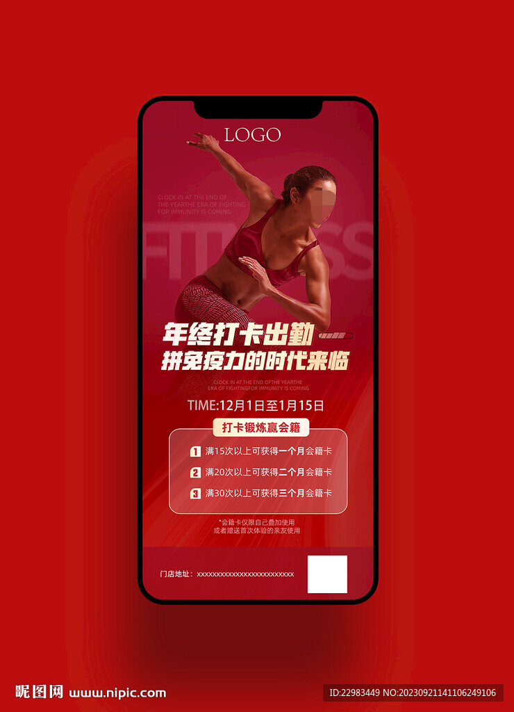 游泳健身手機海報圖片