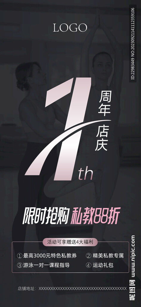 游泳健身手機海報圖片