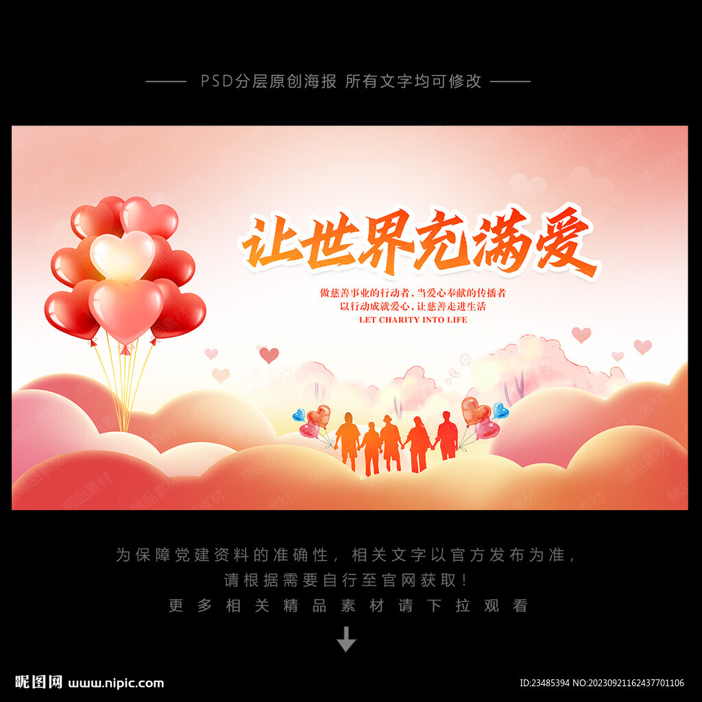 公益海報(bào)
