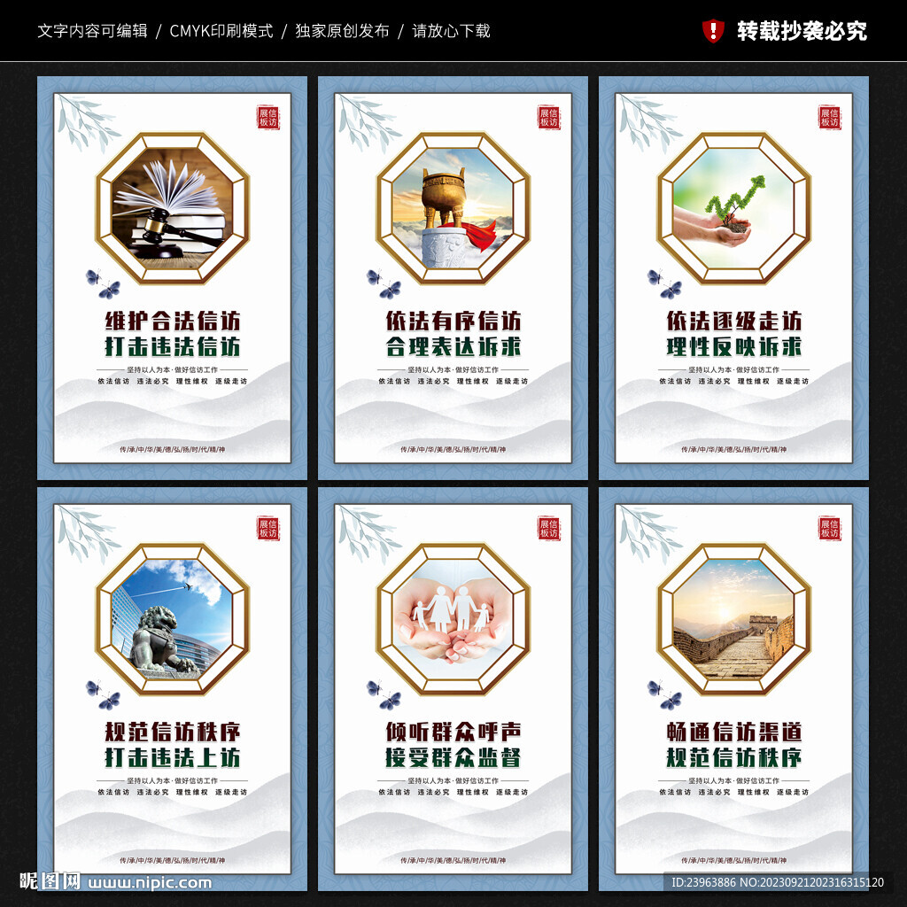 信訪展板