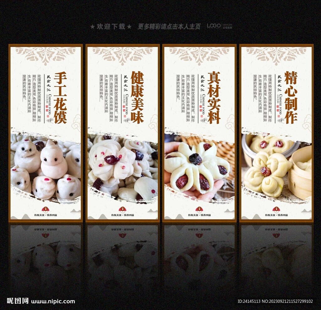 手工花饃