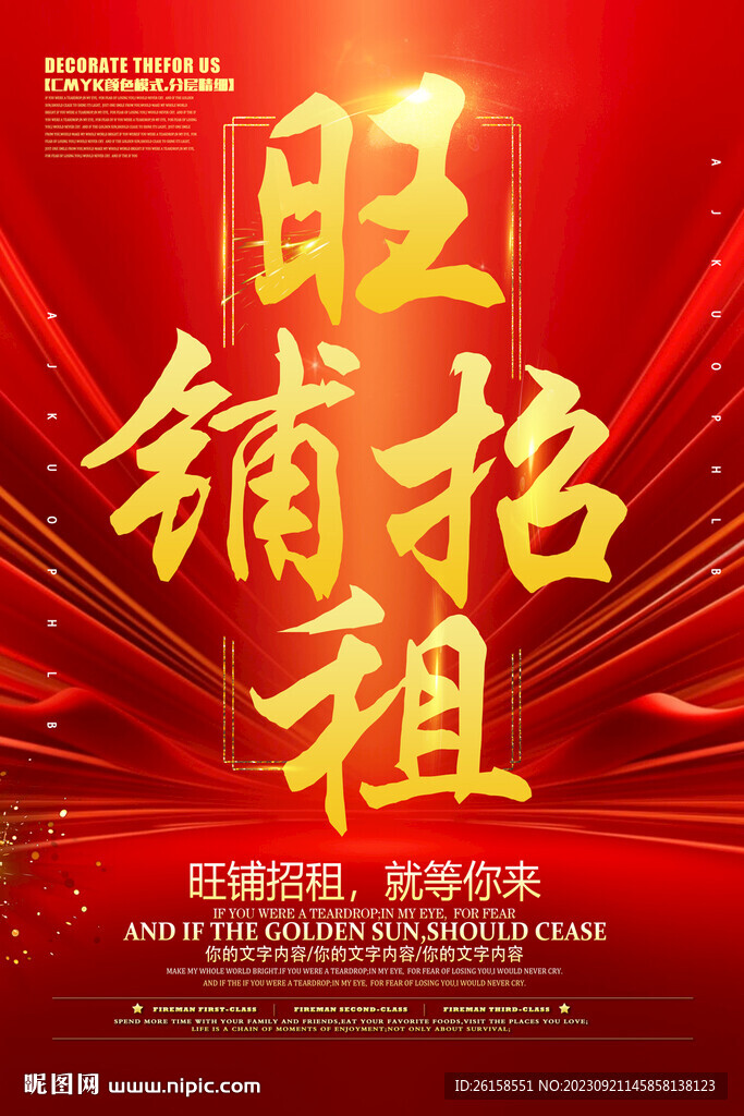 旺鋪