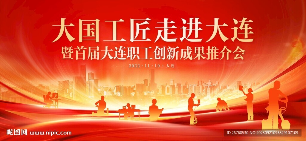 技能大賽
