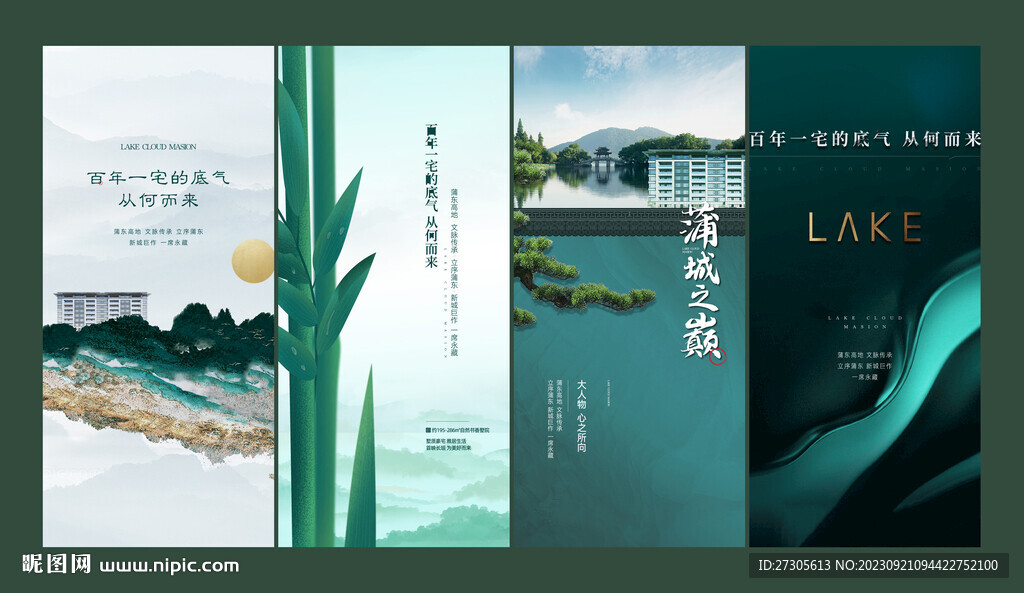 別墅入市海報