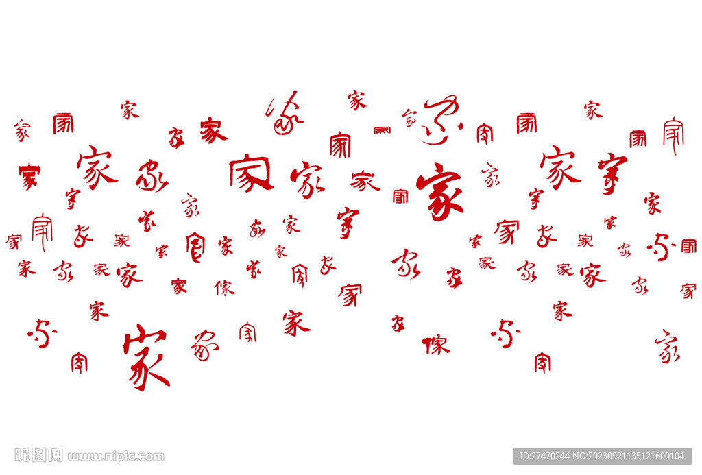 紅色家字喜慶底紋