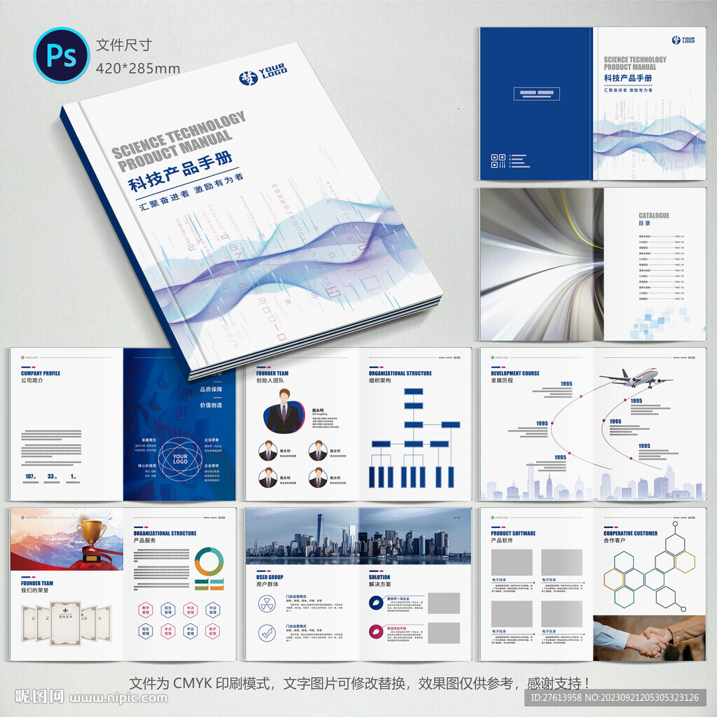 公司宣傳冊