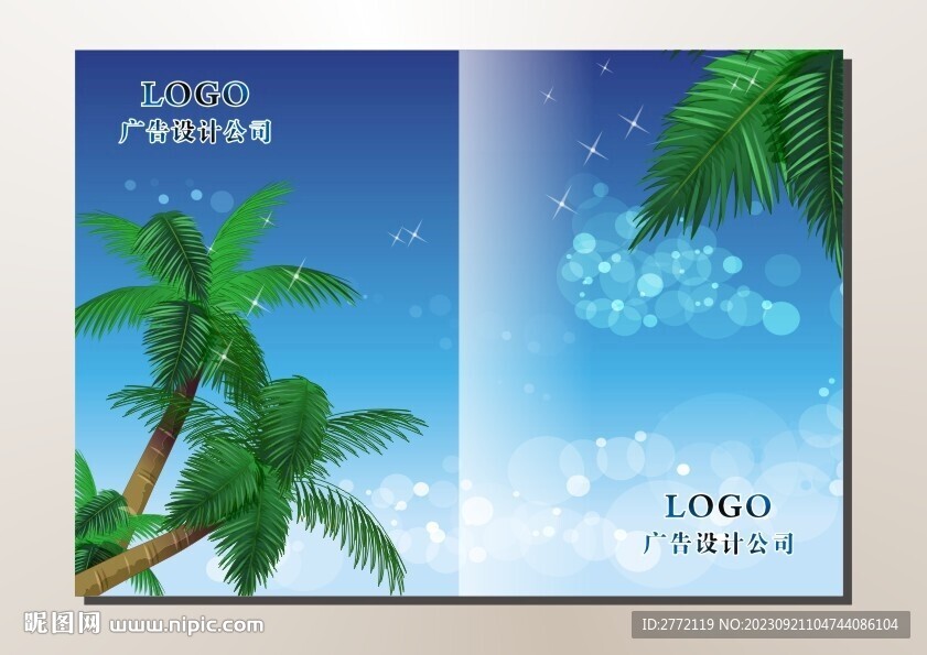 蓝天椰树 封面设计