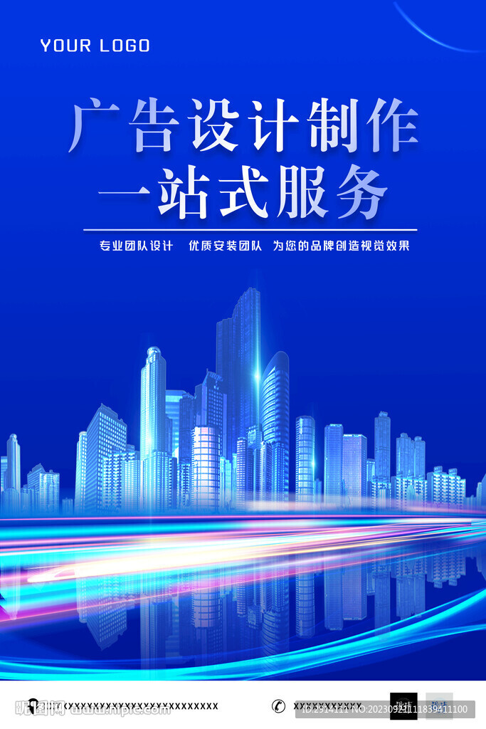 廣告海報