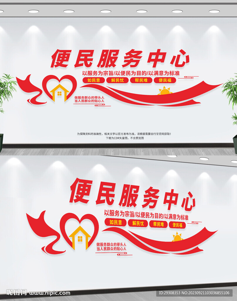 便民服務中心