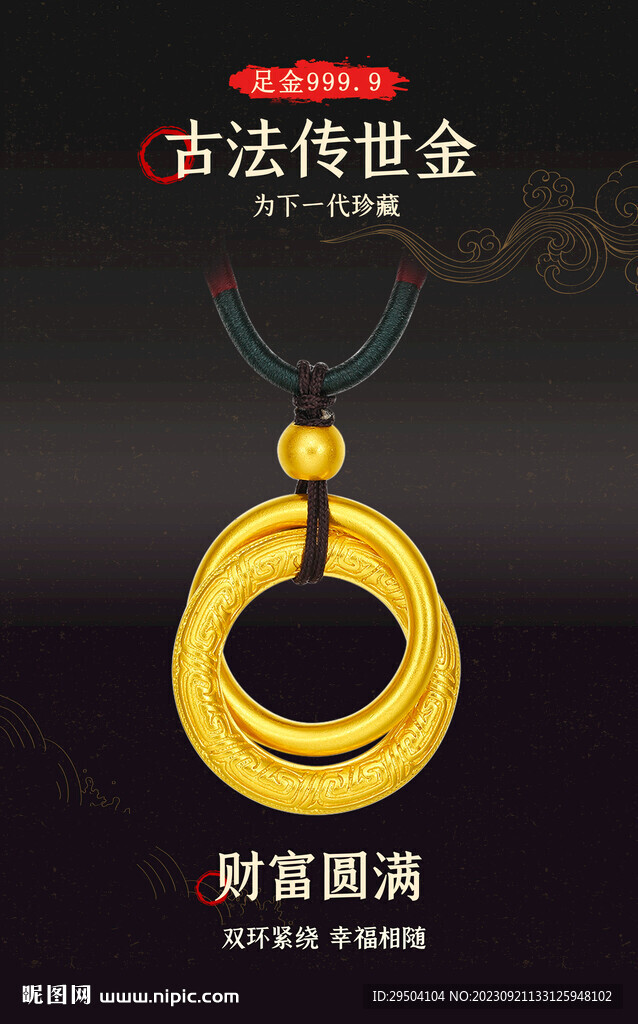 黃金