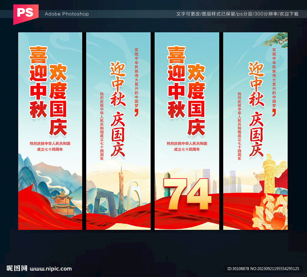 國(guó)慶道旗