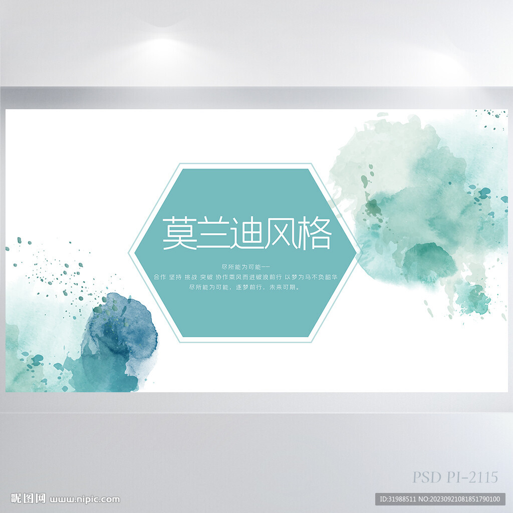 藍色莫蘭迪風格背景展板海報設計