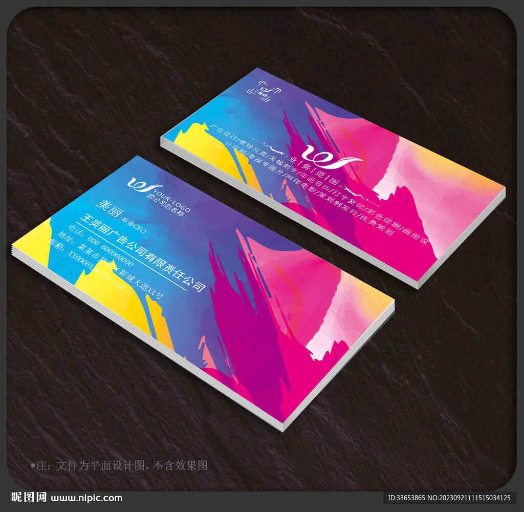 廣告公司名片