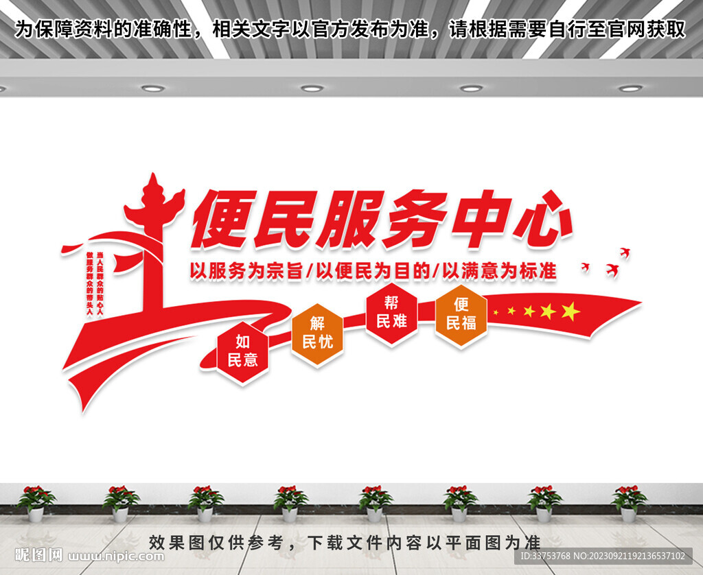 便民服務中心