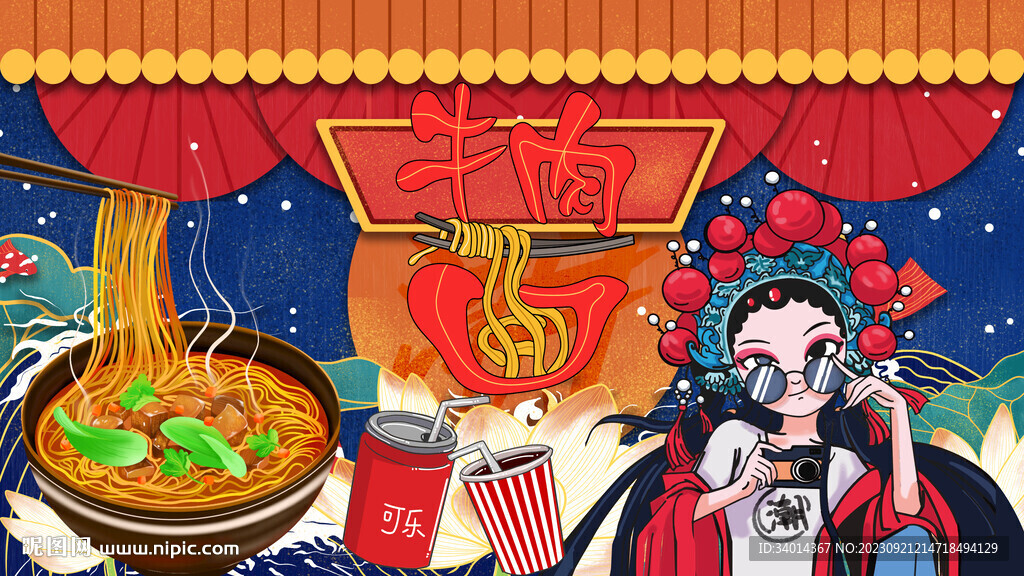 工裝牛肉面背景墻