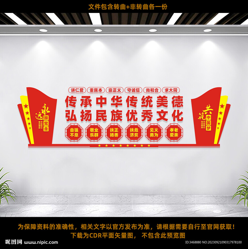 傳承中華傳統(tǒng)美德
