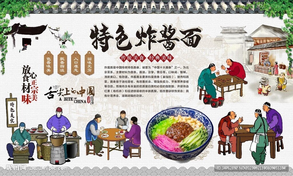 炸醬面