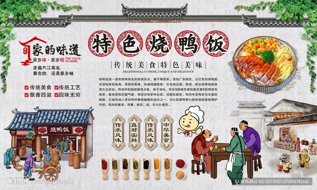 燒鴨飯