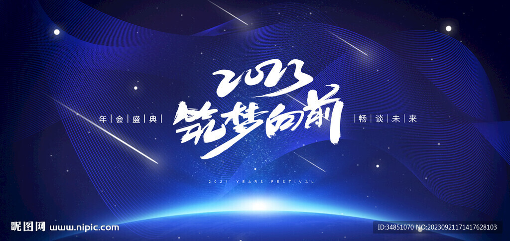 高級(jí)簡(jiǎn)約風(fēng)科技藍(lán)公司發(fā)布會(huì)活動(dòng)