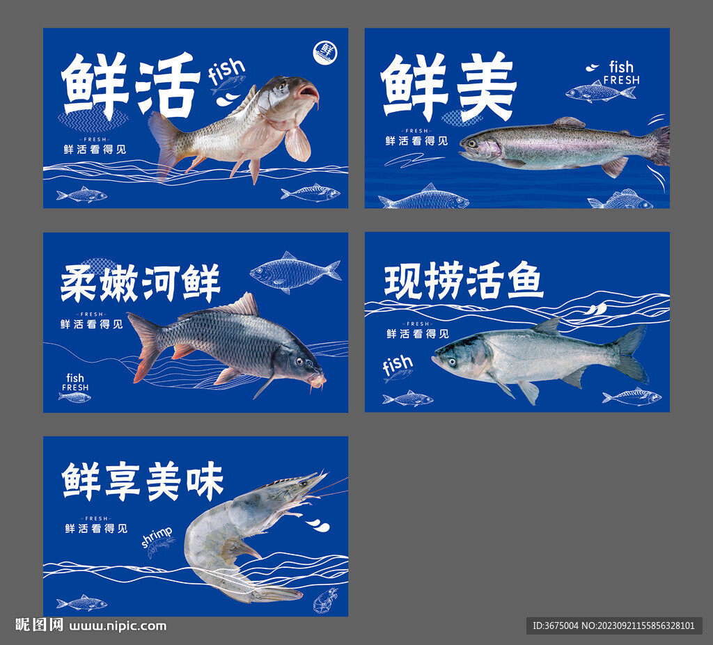 鮮活水產(chǎn)燈箱廣告