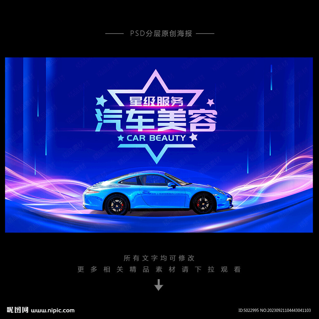 汽車美容