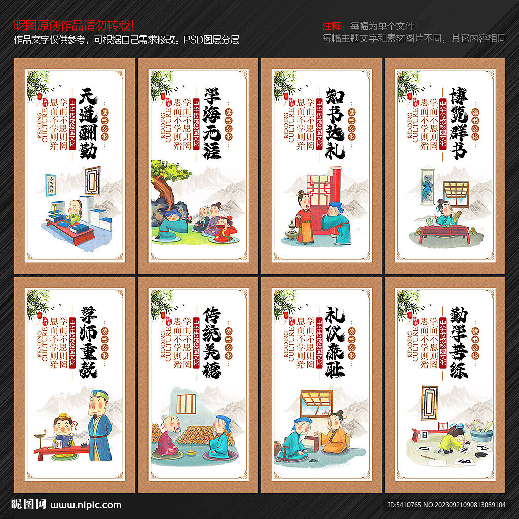 讀書展板