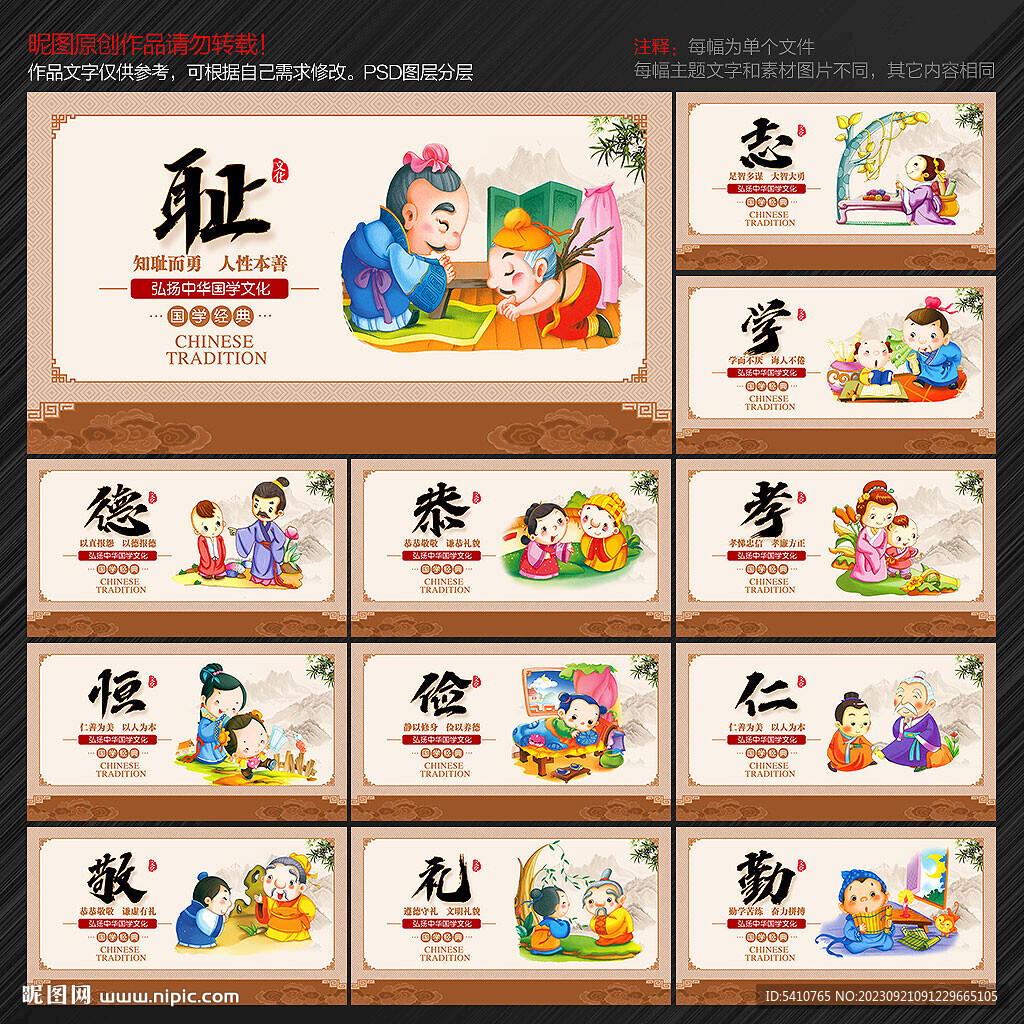 國學(xué)