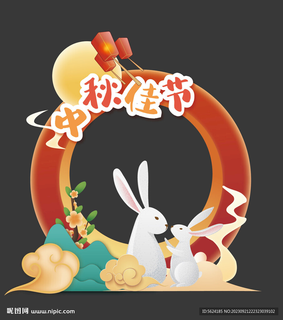 中秋節(jié)拍照框