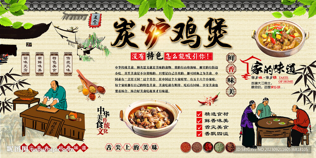 炭爐雞煲