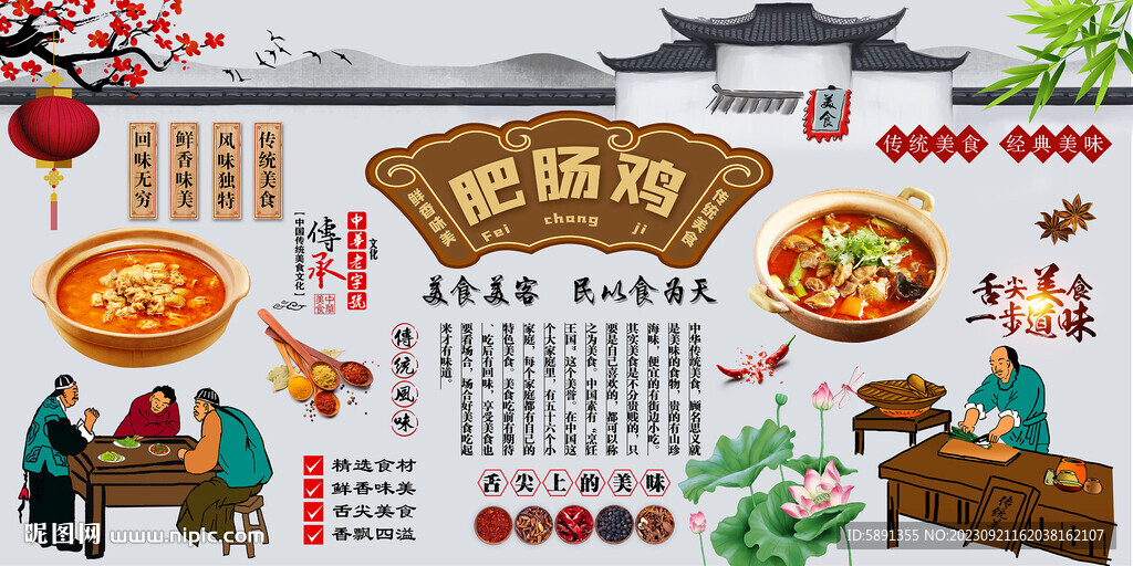 肥腸雞