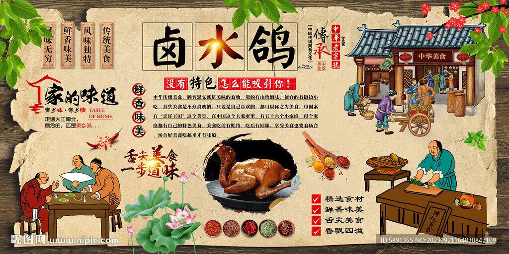 鹵水鴿