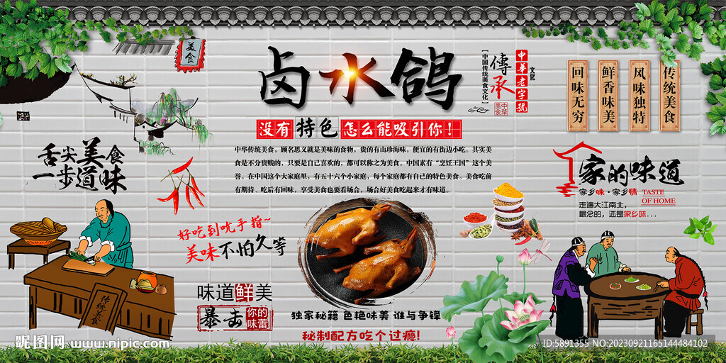 鹵水鴿