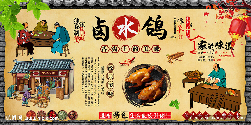 鹵水鴿