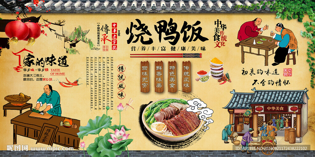 燒鴨飯
