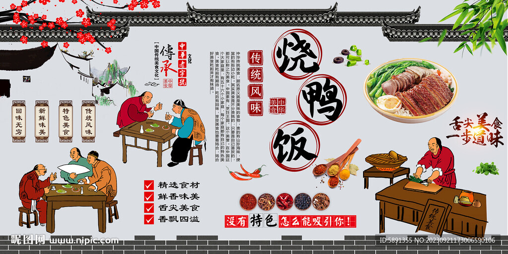 燒鴨飯
