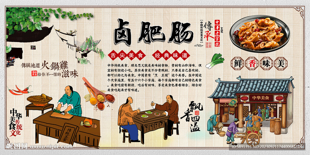 鹵肥腸