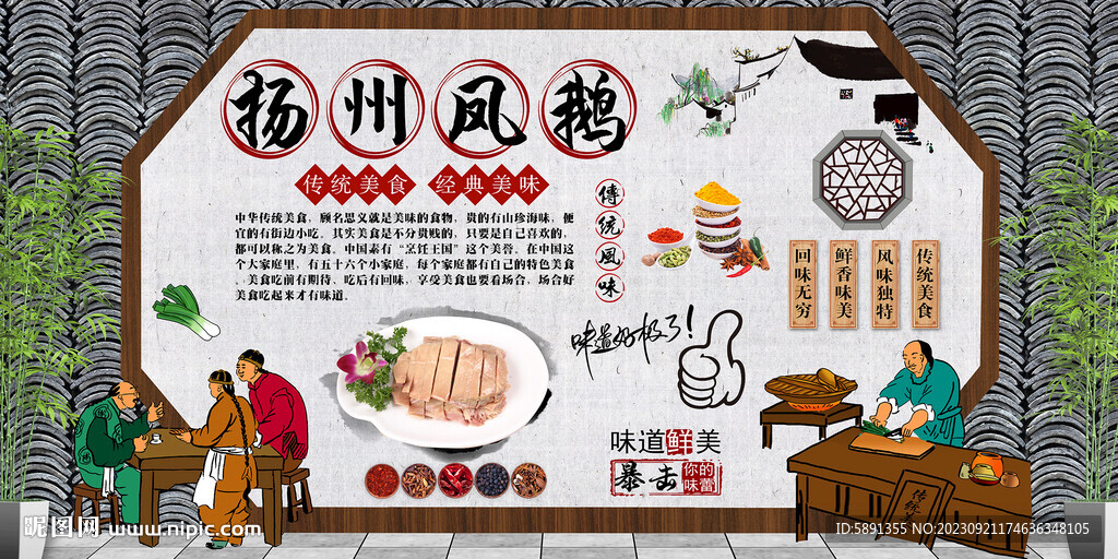 揚(yáng)州鳳鵝