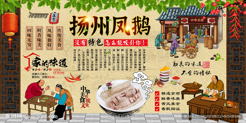 揚州鳳鵝