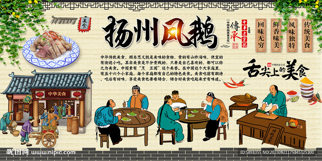 揚(yáng)州鳳鵝