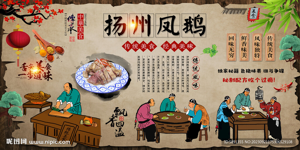 揚州鳳鵝