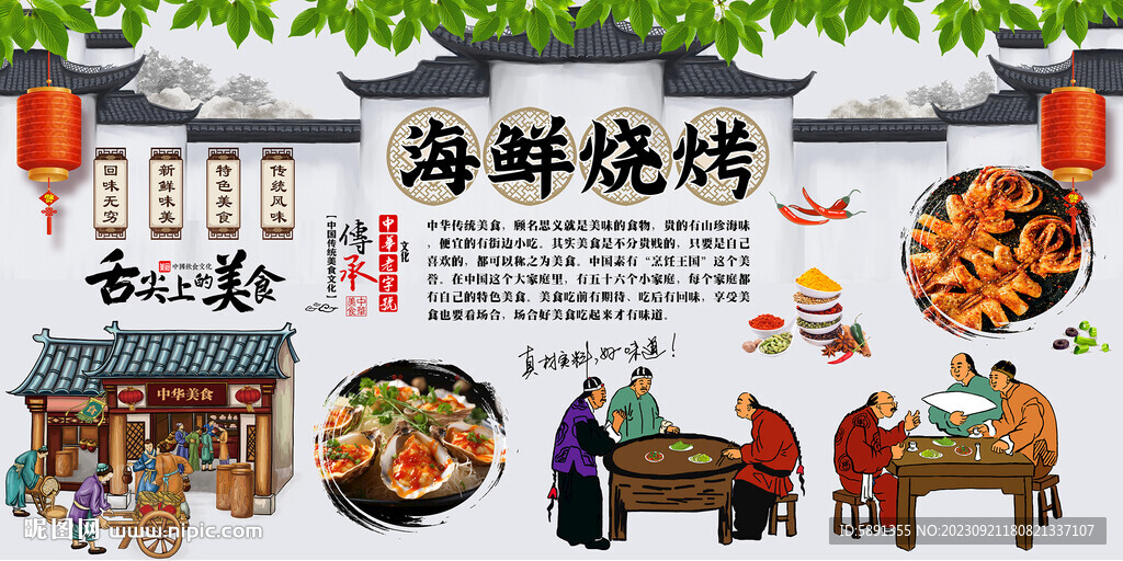 海鮮燒烤