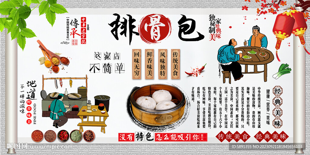 排骨包