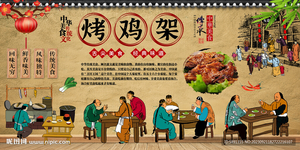 烤雞架