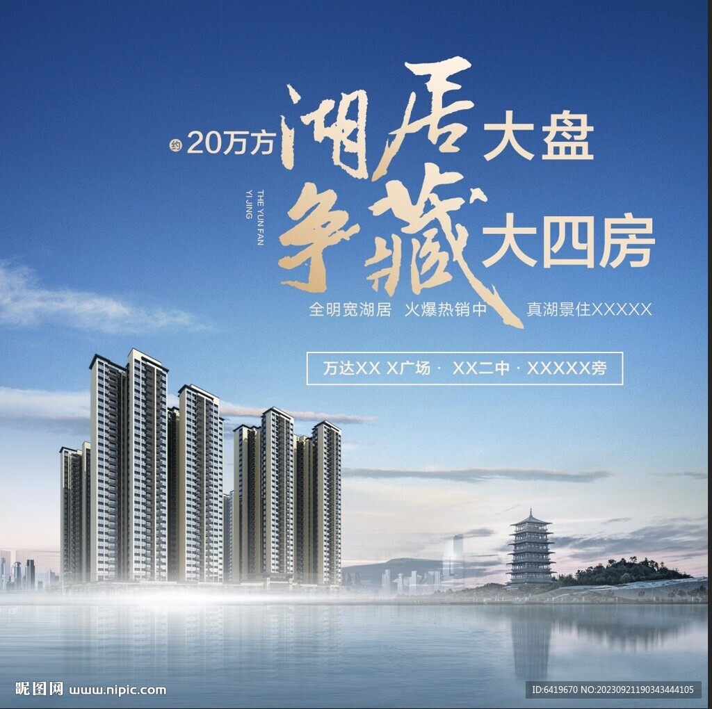 湖居頭排學府大平層主畫面