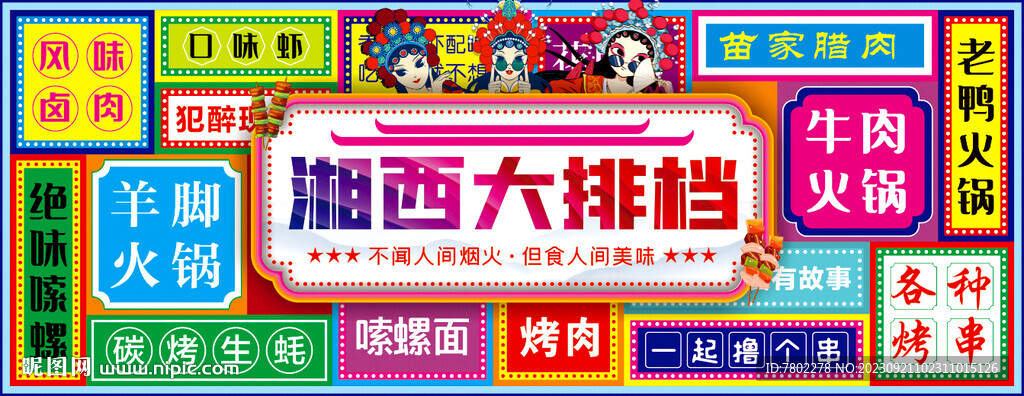 燒烤燈箱