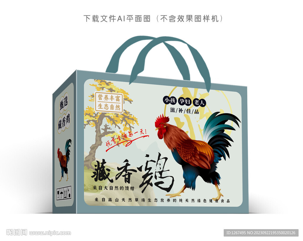 藏香雞禮盒