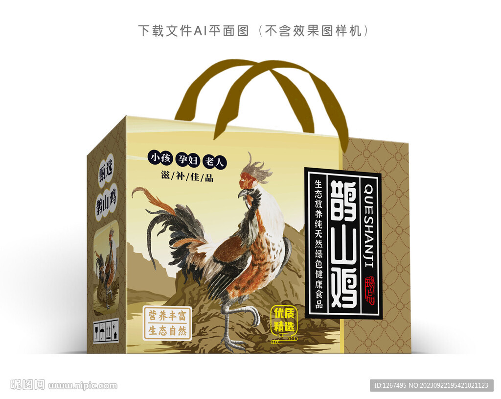  鵲山雞設計