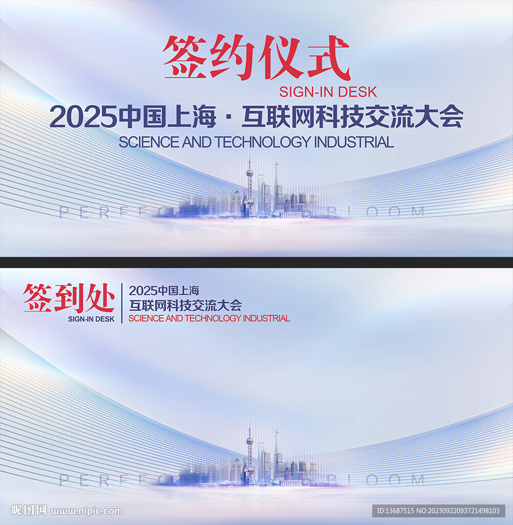 簽約儀式主視覺背景
